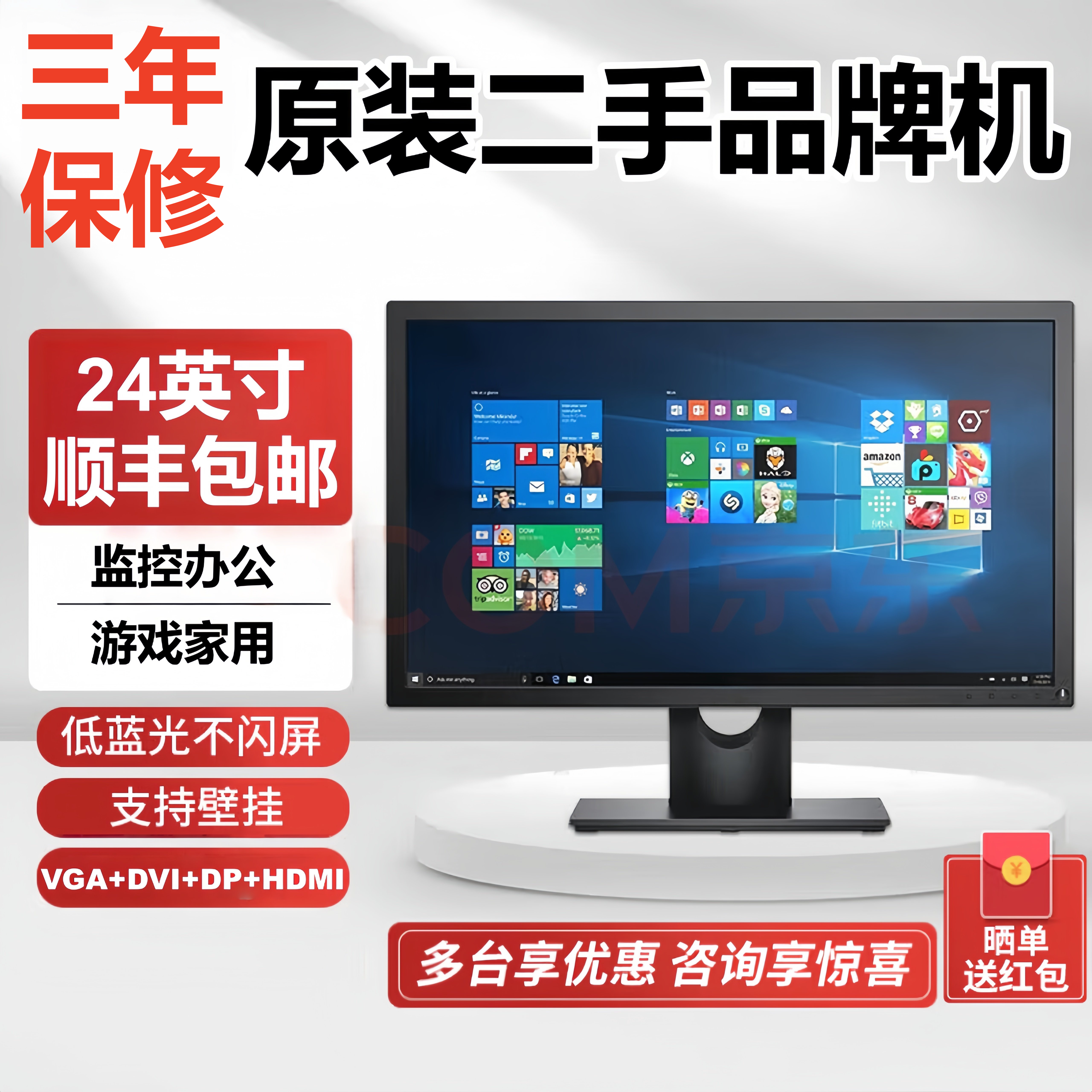 二手HDMI办公游戏监控显示器图片