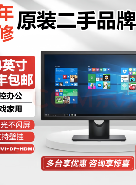 二手HDMI办公游戏监控显示器