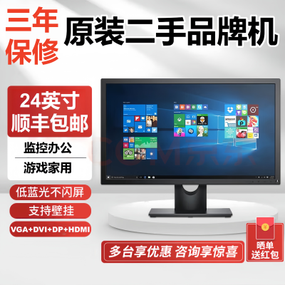 二手HDMI办公游戏监控显示器