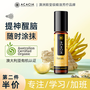 ACACIA澳洲提神醒脑缓解头疼头晕薄荷迷迭香清爽涂抹滚珠精油10ML