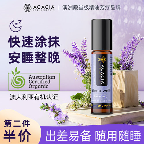 ACACIA安睡灵精油滚珠10ML