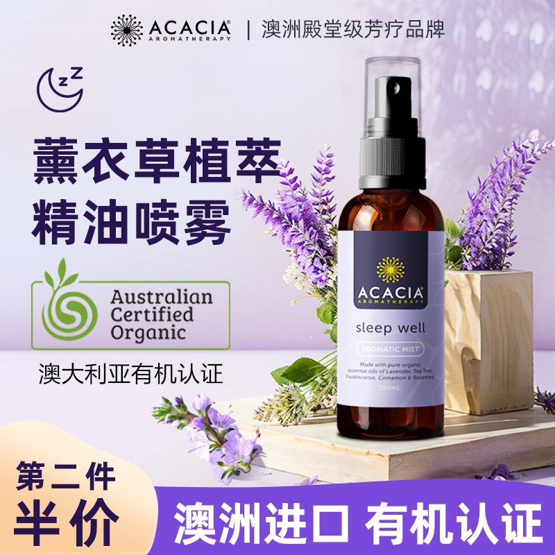 ACACIA安睡灵精油喷雾100ML图片