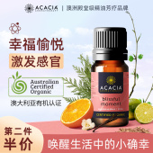 ACACIA澳洲进口甜橙悦心情木质清新放松愉悦香薰复方精油10ML