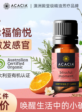 ACACIA澳洲进口甜橙悦心情木质清新放松愉悦香薰复方精油10ML