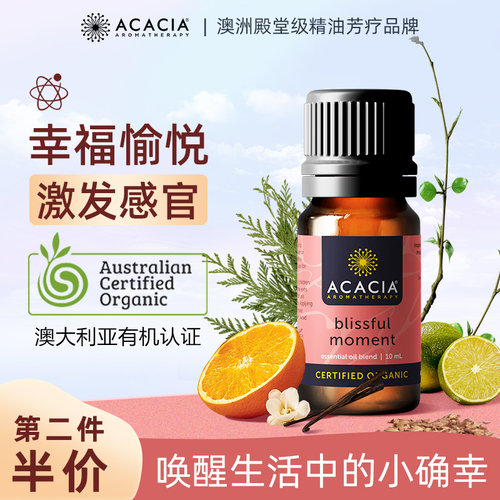ACACIA悦心情复方精油10ML