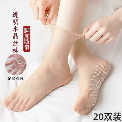 丝袜女春秋短袜夏季薄款防勾丝棉底水晶丝无痕防滑防臭中筒水晶袜