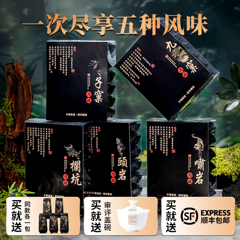 【正岩全肉宴】大红袍茶叶特级正宗马头岩肉桂武夷岩茶牛栏坑500g,茶,肉桂茶,淘宝优惠券,粉丝福利购,淘宝优惠卷