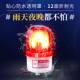 磁吸旋转警示灯LTD 1101J声光报警器信号警报爆闪烁灯220v24v12V
