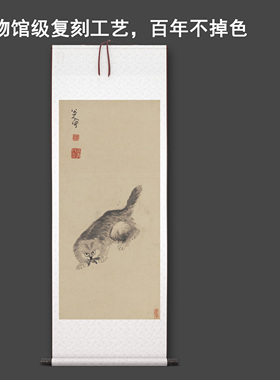 清朱耷八大山人《猫蝶图》中式茶室禅意客厅书房高清卷挂轴字画