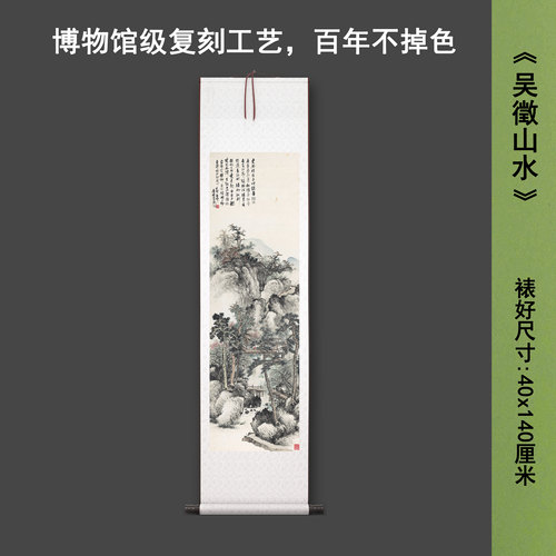吴徵《山水轴》中式水墨茶室禅意客厅书房直播高清卷挂轴字画