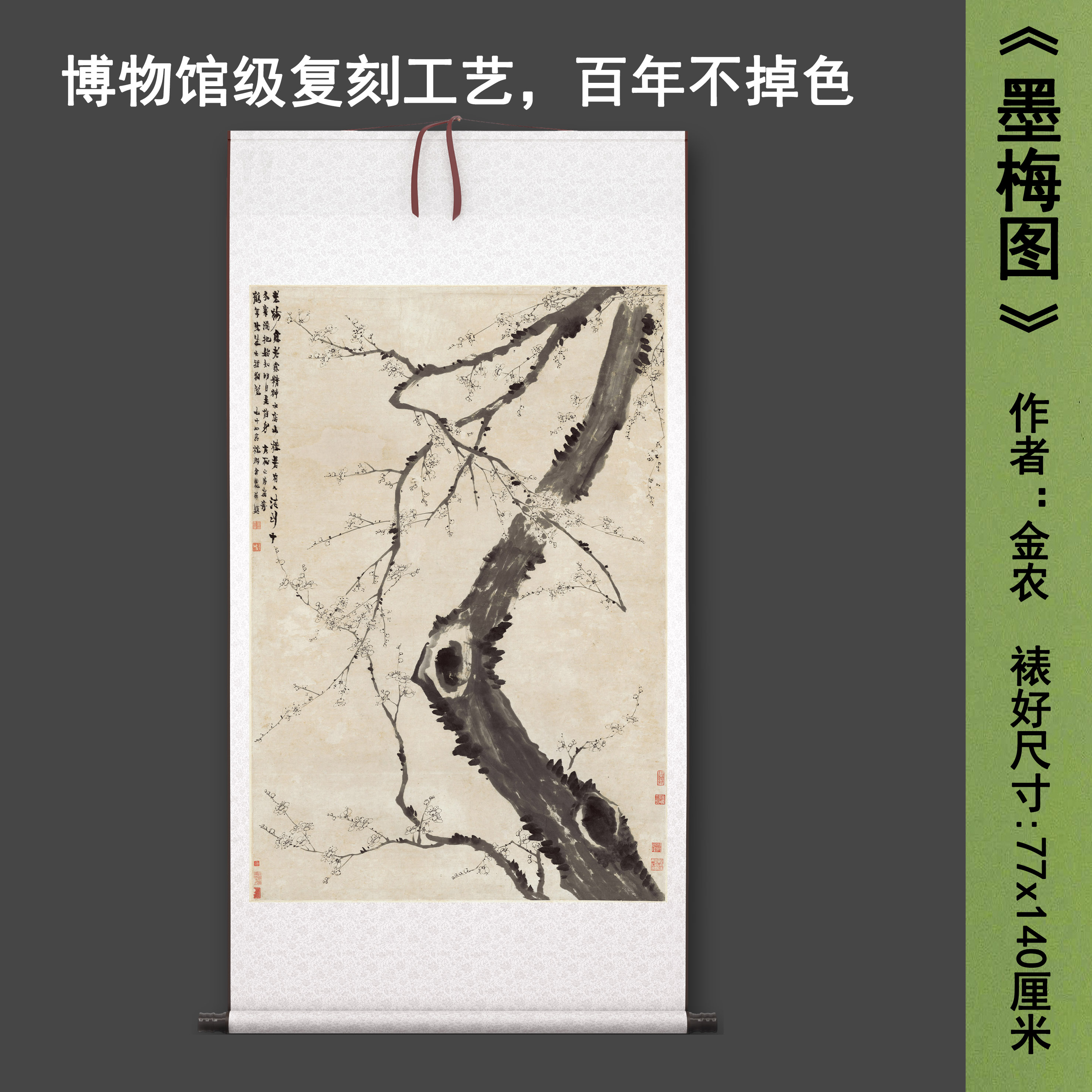 清金农《墨梅图》中式花卉茶室禅意客厅书房直播高清卷挂轴字画图片
