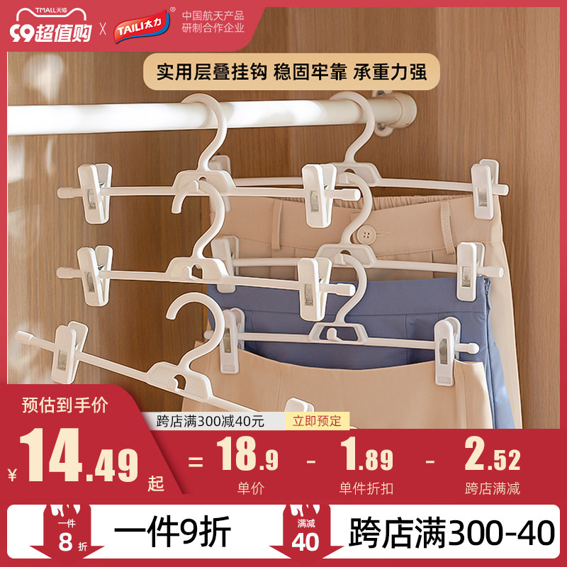 太力无痕家用裤架裤夹防滑裤夹子裤子衣架学生宿舍晾晒强力裤挂使用感如何?