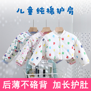 冬季 加厚儿童婴儿护肩膀颈椎睡觉手臂保暖防冻夹棉宝宝新生儿坎肩