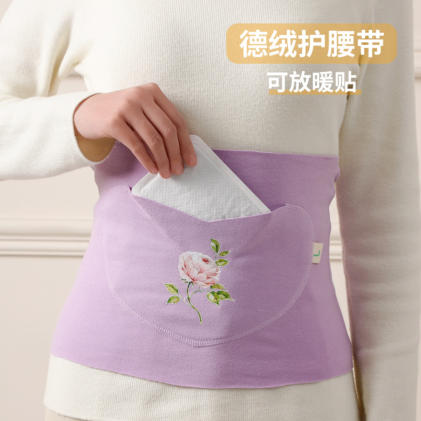 夏季德绒护腰带女士保暖大人肚围