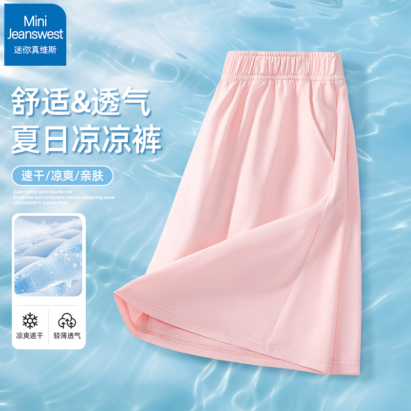 真维斯女童短裤夏季薄款儿童运动裤2025新款女孩冰丝速干五分裤子