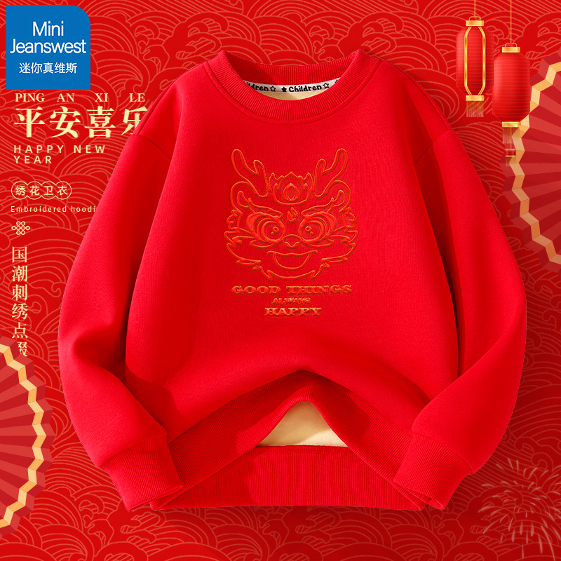 真维斯儿童加绒卫衣2025新款过年喜庆衣服男童女童秋冬款红色上衣
