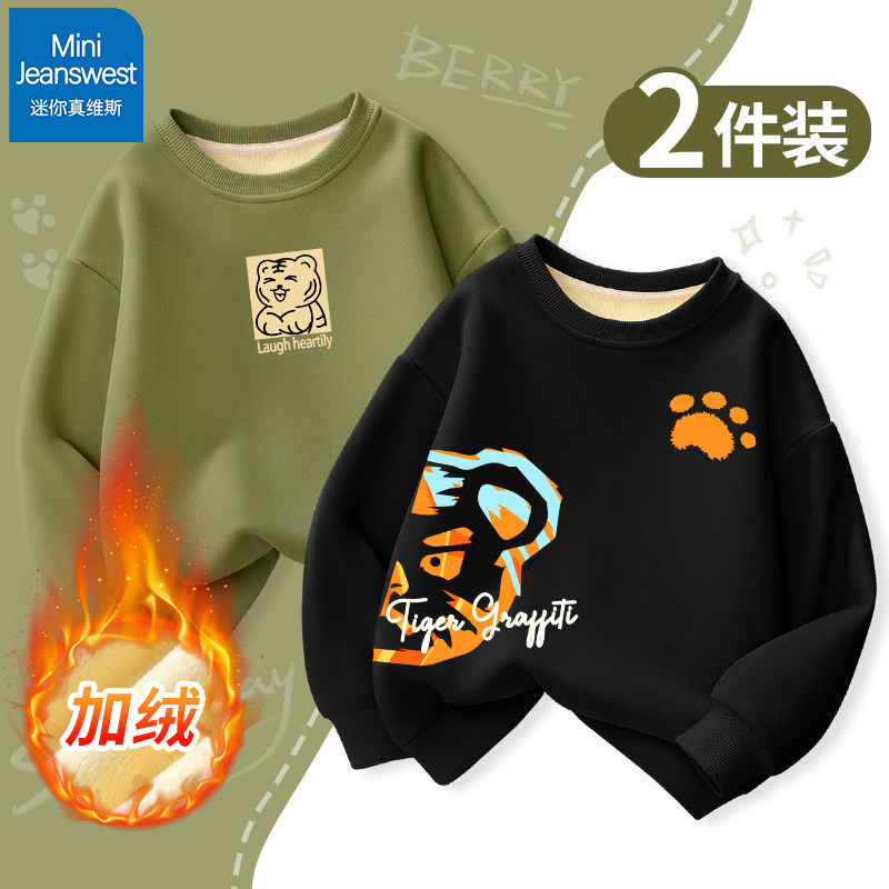 真维斯男童加绒卫衣冬款儿童2023新款加厚打底衫男孩保暖上衣秋冬属于什么档次？