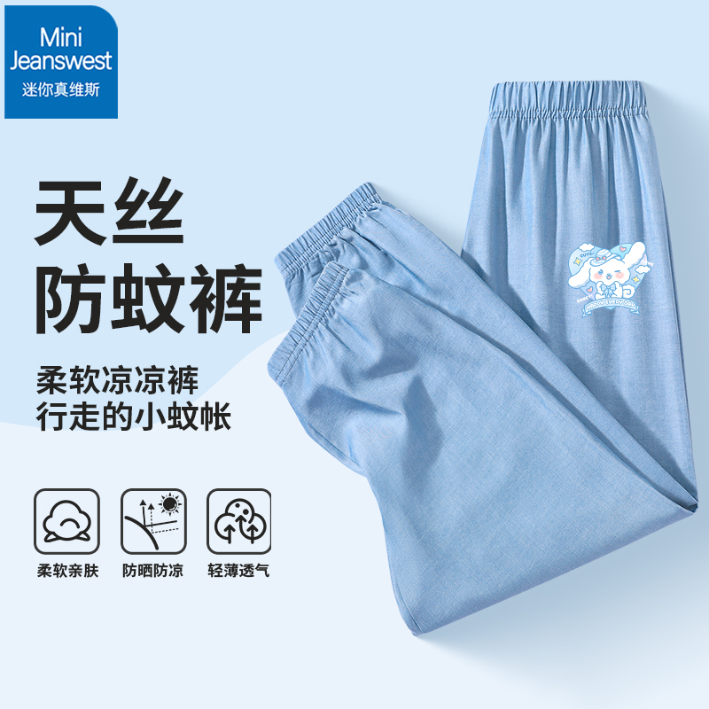 真维斯防蚊裤女童裤子天丝牛仔裤夏季薄款儿童大童2025新款长裤夏