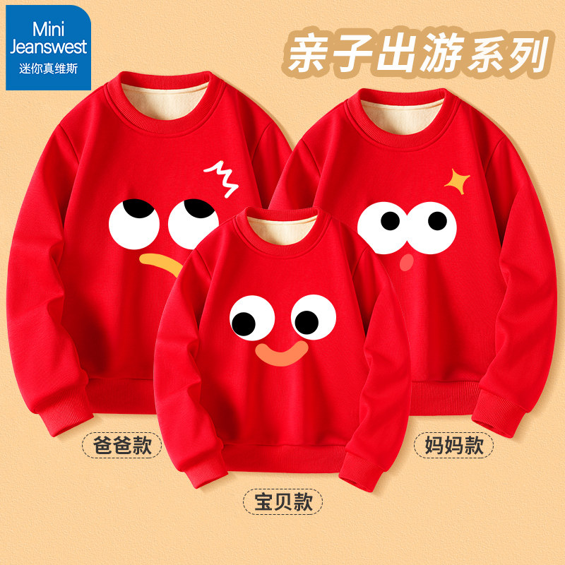 真维斯亲子装一家三口加绒卫衣新年红色衣服冬季炸街母子装全家福属于什么档次？