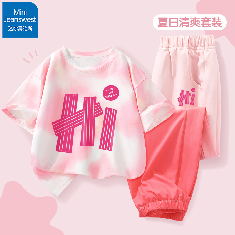 真维斯女童运动套装2025新款夏季儿童扎染短袖渐变裤子休闲两件套