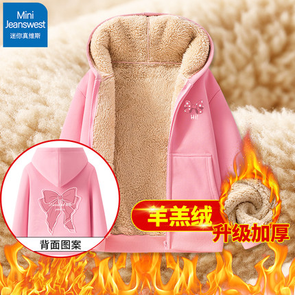 真维斯女童加绒外套秋冬款儿童冬装羊羔绒女大童加厚保暖连帽开衫