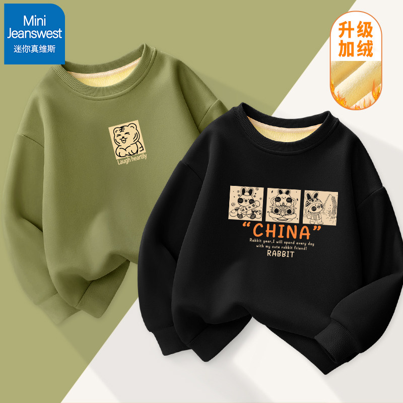 真维斯男童加绒卫衣冬装2023新款男孩衣服痞帅儿童加厚保暖上衣潮怎么样,好用不?