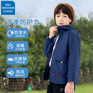 真维斯儿童冲锋衣男童外套春秋中大童户外服露营秋装女童防水上衣