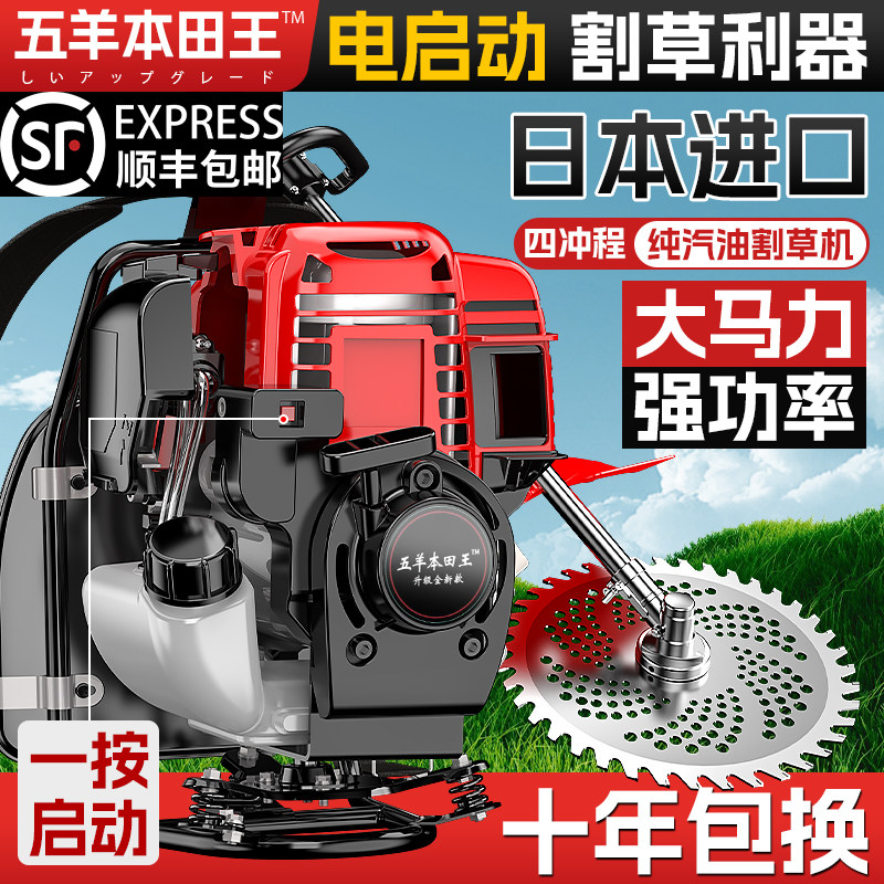 日本进口大功率背负式汽油割草机小型家用多功能打草机锄草松土