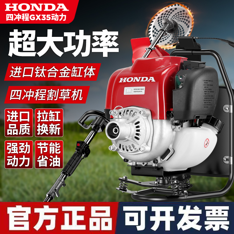 日本进口本田GX35大功率四冲程背负式汽油割草机多功能割灌打草机