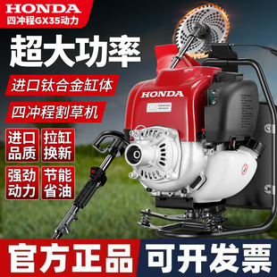 日本进口本田GX35大功率四冲程背负式汽油割草机多功能割灌打草机