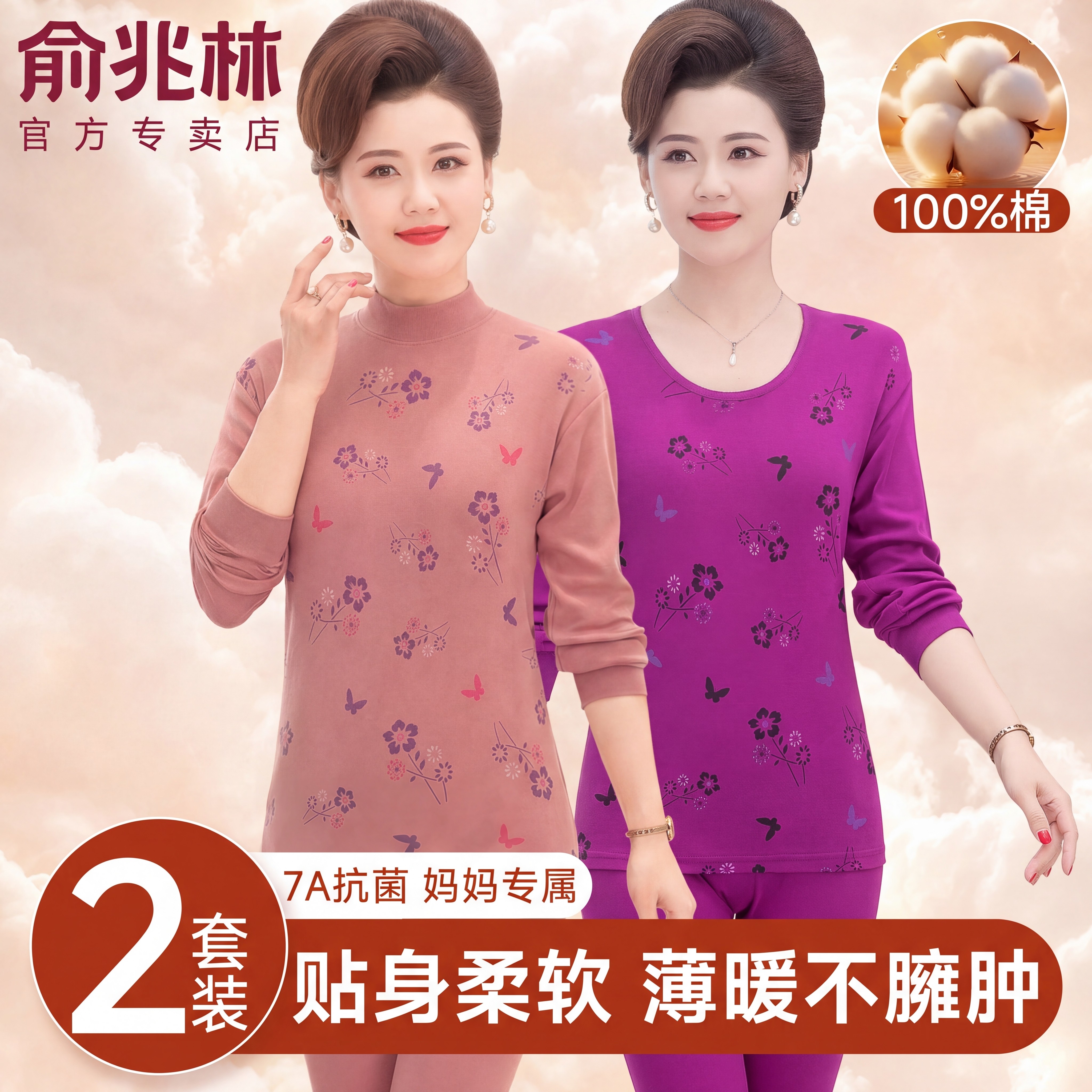 中老年秋衣秋裤女套装纯棉老人棉毛衫女士7A抗菌保暖内衣全棉打底