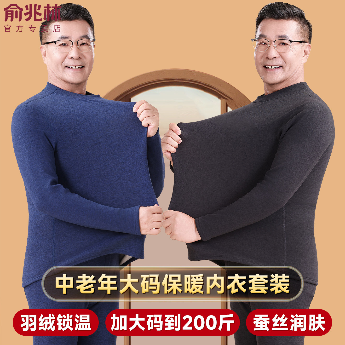 爸爸保暖内衣男中老年加绒加厚大码秋冬季打底棉毛衫秋衣秋裤套装