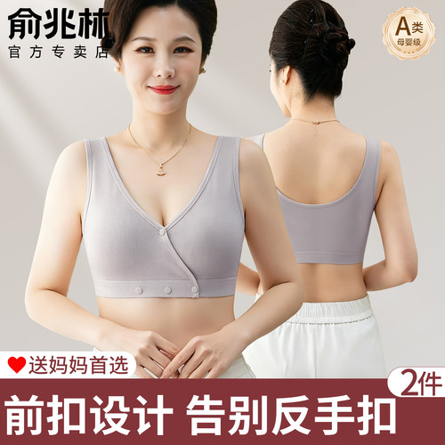 俞兆林舒适透气夏无钢圈睡眠文胸