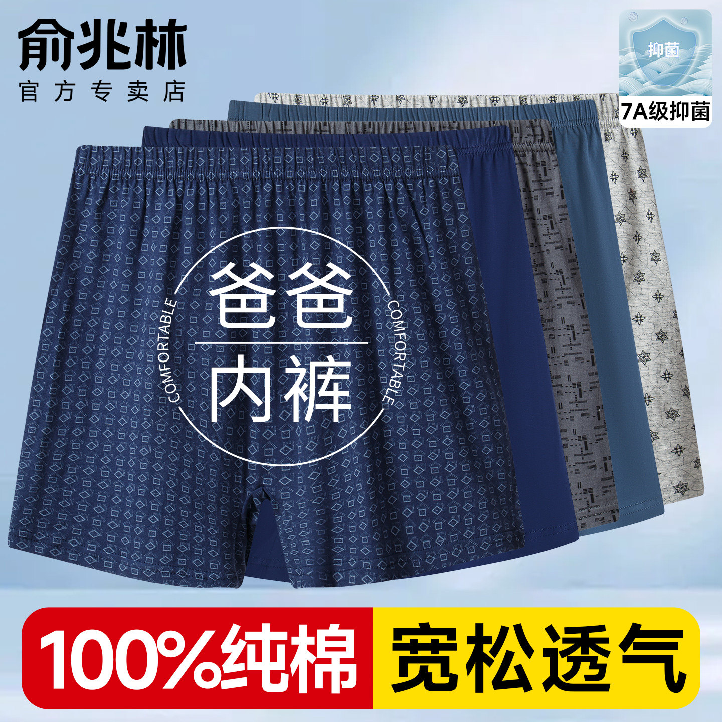 中老年男士内裤男款纯棉高腰四角裤爸爸宽松大码平角裤老人四角裤