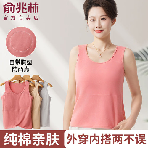 俞兆林女款纯棉文胸一体夏季大码