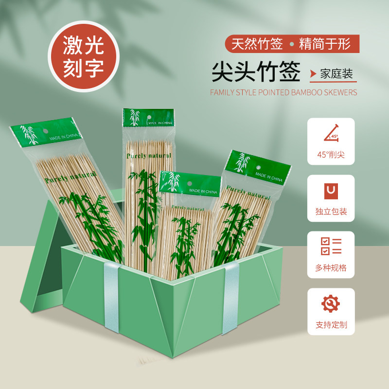 烧烤竹签批发100支串串香麻辣烫油炸串酱香饼鸡柳羊肉串签,户外/登山/野营/旅行用品,竹签,淘宝优惠券,粉丝福利购,淘宝优惠卷