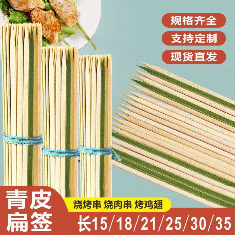 青皮扁签商用食品级一次性烧烤烧鸟竹签批发日式料理炭烤工厂直销