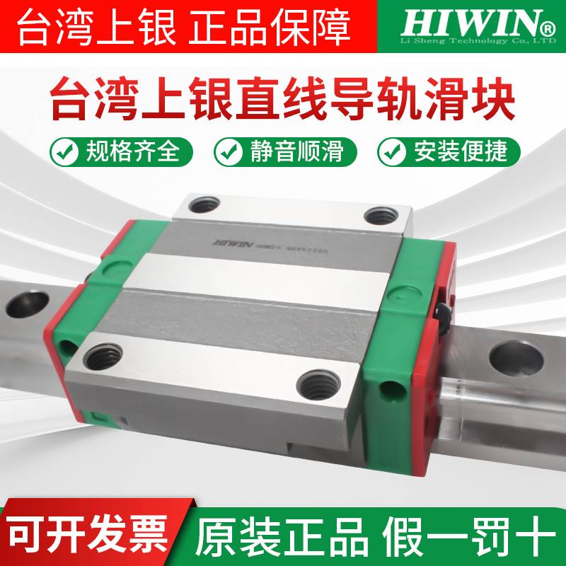 台湾直线导W轨HIIN 上银滑块EG15 EG20 EG25 EG30 EGH20CAEGH滑块 农机/农具/农膜 锨 原图主图