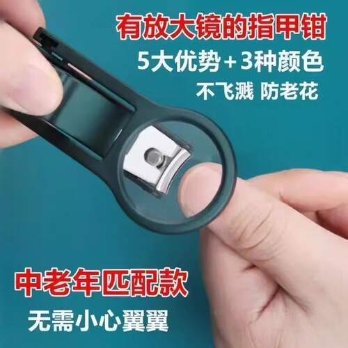 老人指甲刀带放大镜指甲剪防飞溅