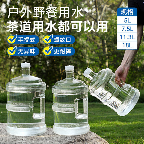 家用纯净水桶PC空桶塑料水桶