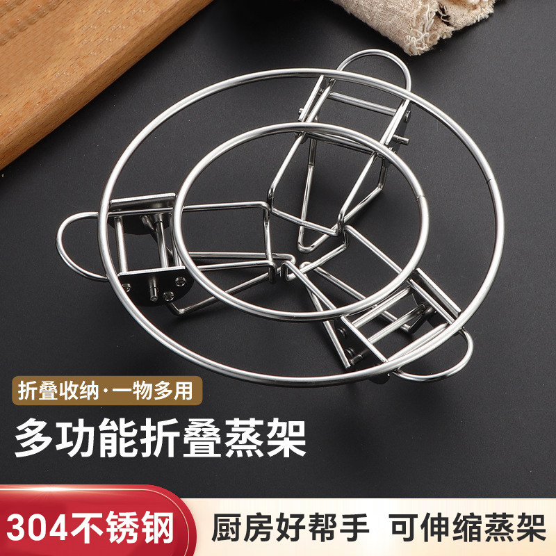 不锈钢可折叠伸缩蒸架电饭煲蒸包蒸蛋架厨房家用蒸格隔水伸缩蒸盘