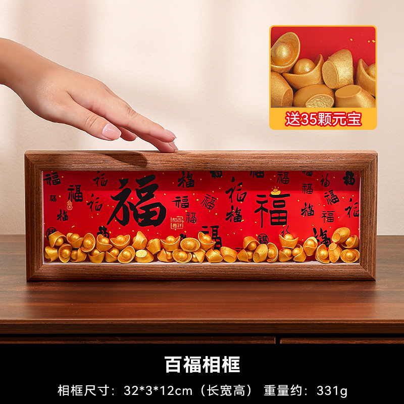 八方来财摆件相框乔迁之喜装饰财源广进新居新年布置用品礼物全套,家居饰品,桌面摆件,淘宝优惠券,粉丝福利购,淘宝优惠卷