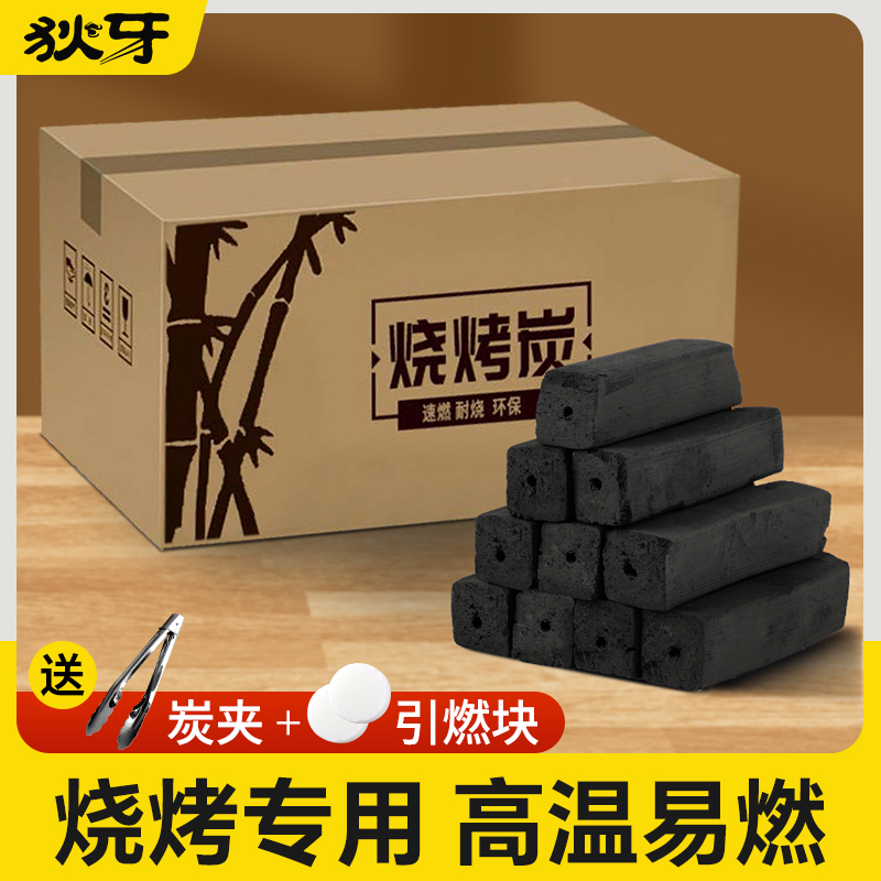 烧烤碳木炭室内取暖无烟