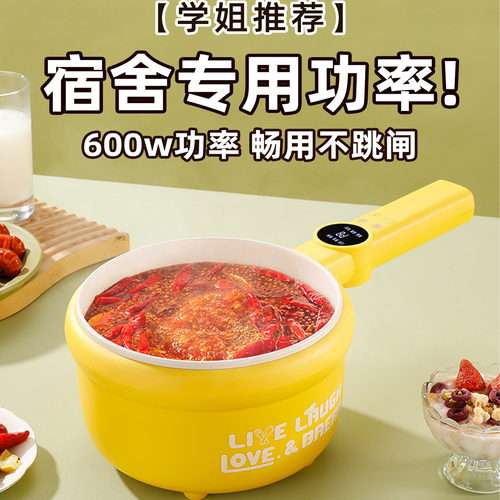 学生宿舍专用小型陶瓷内胆电煮锅