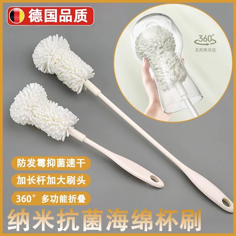 德国食品级纳米杯刷水杯清洗神器长柄海绵刷子无死角奶瓶保温杯用