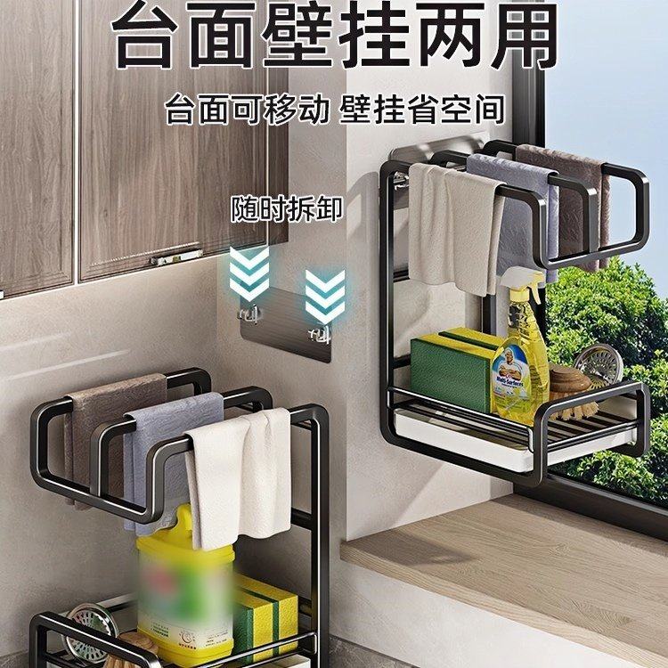 新款厨房置物架多功能沥水架免打孔台面壁挂毛巾水槽收纳抹布架子,厨房/烹饪用具,水槽置物架,淘宝优惠券,粉丝福利购,淘宝优惠卷