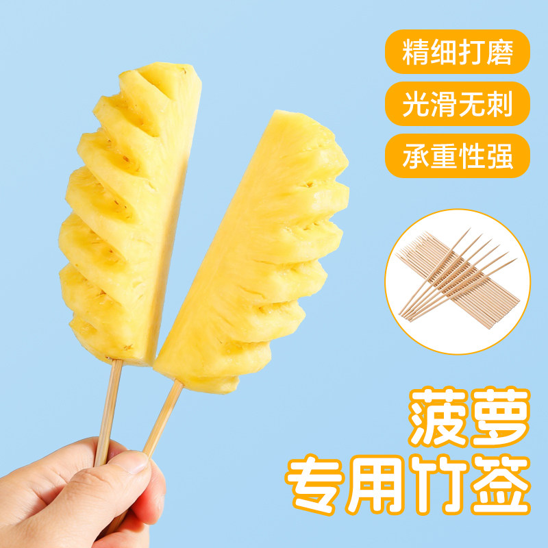 菠萝签竹签一次性竹签5mm商用签