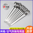 烧烤签子不锈钢304电烤箱吊炉扁签羊肉串空气炸锅专用挂钩9字钩