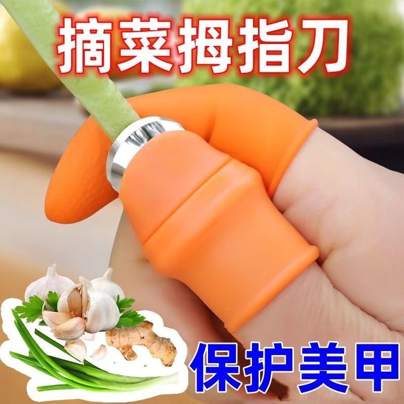 铁指甲不锈钢手指保护套切菜护指剥蒜掐毛豆采摘器剥壳择菜开壳器,厨房/烹饪用具,铁指甲,淘宝优惠券,粉丝福利购,淘宝优惠卷
