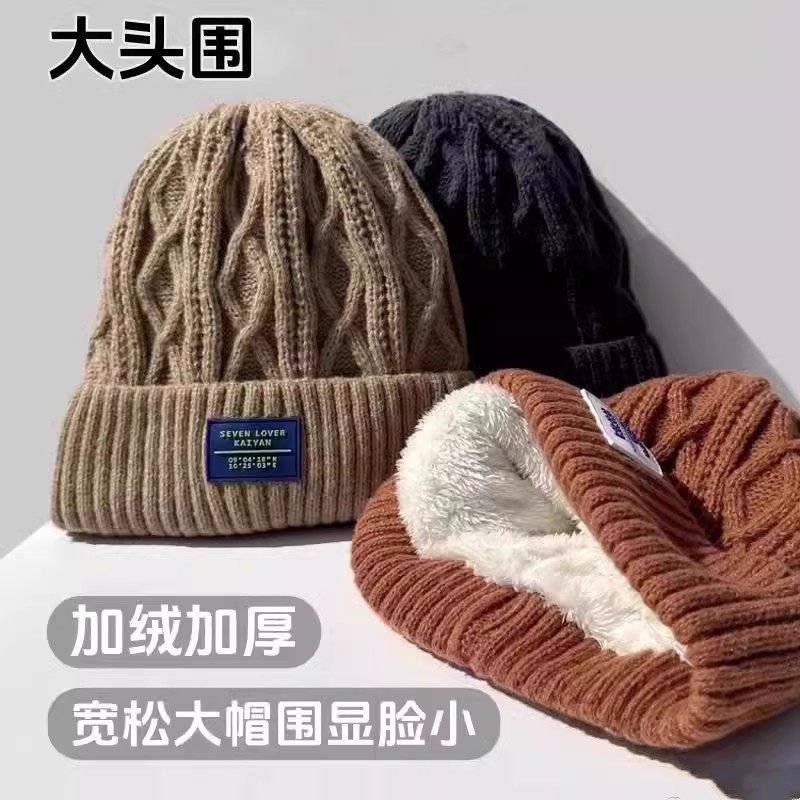 男韩版冬季加绒针织帽子保暖防寒百搭大头围显脸小帽子女居家套装,居家日用,居家日用套装,淘宝优惠券,粉丝福利购,淘宝优惠卷